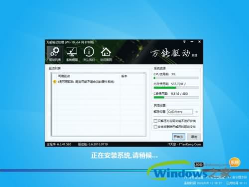 雨林木风win10系统推荐(2)