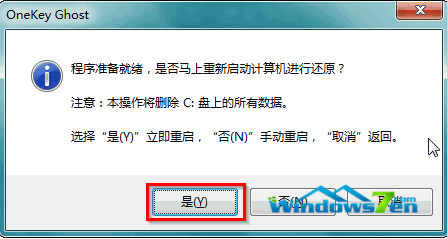 系统之家ghost win10 32位专业版硬盘安装教程(6)