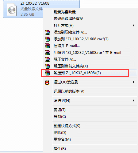 系统之家ghost win10 32位专业版硬盘安装教程(1)