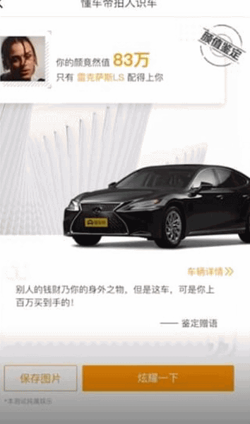 如何在懂车帝上拍人识车(3) 如何在懂车帝上拍人识车(3)