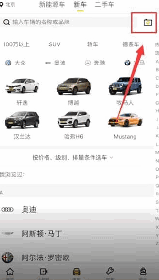 如何在懂车帝上拍人识车(1) 如何在懂车帝上拍人识车(1)