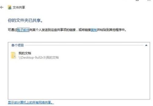 win10局域网内如何传文件(3) win10局域网内如何传文件(3)