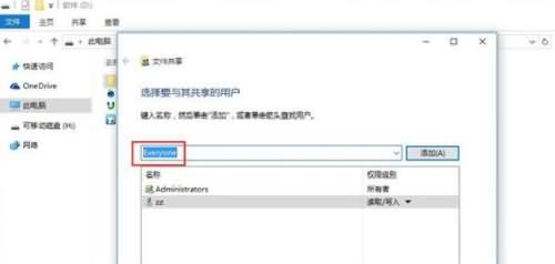 win10局域网内如何传文件(1) win10局域网内如何传文件(1)