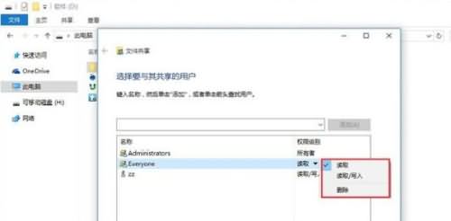win10局域网内如何传文件(2) win10局域网内如何传文件(2)