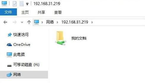 win10局域网内如何传文件(4) win10局域网内如何传文件(4)