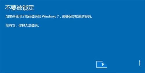 win10下重装win8.1(7)