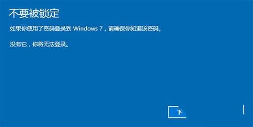 win10下重装win8.1(7)