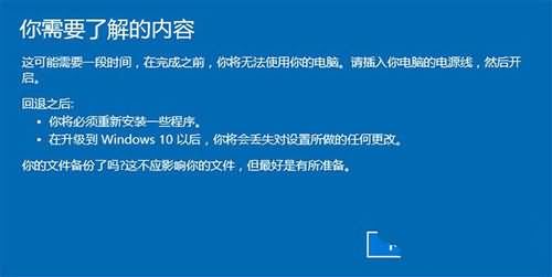 win10下重装win8.1(6)