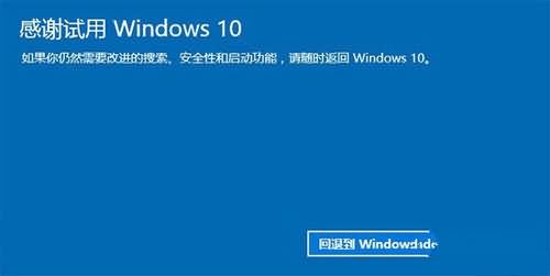 win10下重装win8.1(8)