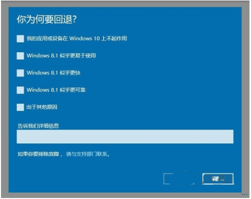 win10下重装win8.1(5)