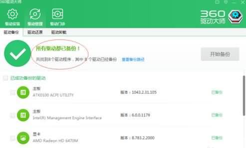 电脑声卡驱动装不上怎么办?(7) 电脑声卡驱动装不上怎么办?(7)