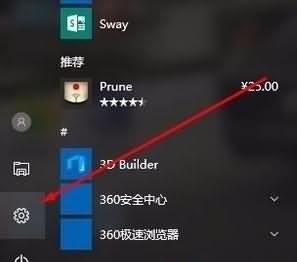 重装win10系统桌面颠倒了怎么解决(2)