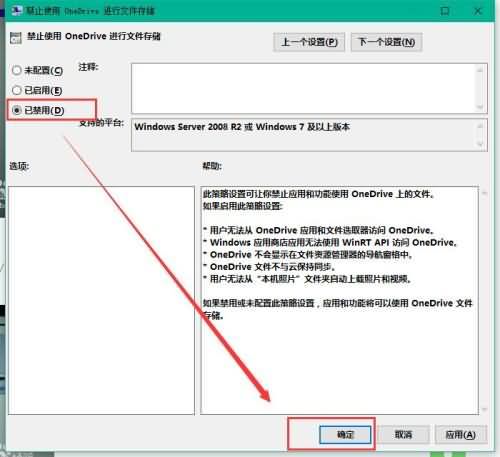 win10关闭OneDrive,教你win10怎么删除OneDrive(2)