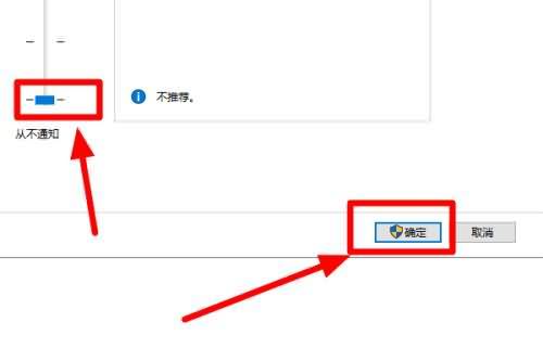 win10安装软件时弹窗(3)