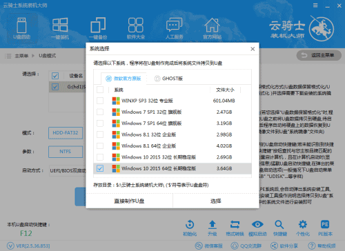 win7装win10双系统安装教程(6)