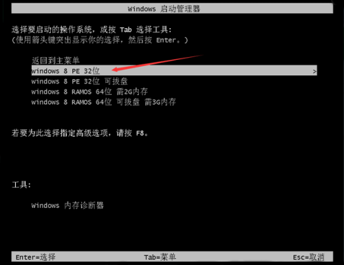 win7装win10双系统安装教程(12)