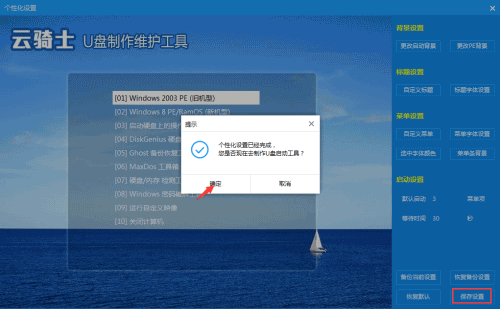 win7装win10双系统安装教程(7)