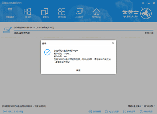 win7装win10双系统安装教程(9)