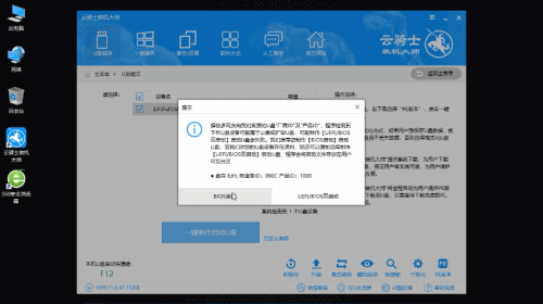 u盘启动盘装系统(8) u盘启动盘装系统(8)