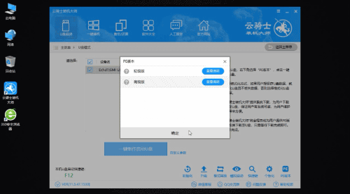 u盘启动盘装系统(10)