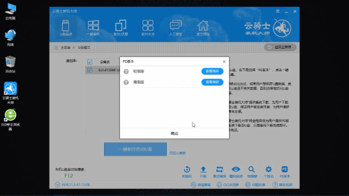 u盘启动盘装系统(9) u盘启动盘装系统(9)
