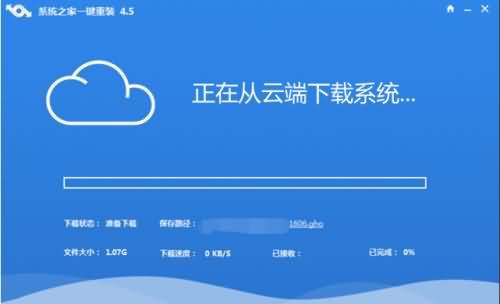 win10系统一键装机教程(2) win10系统一键装机教程(2)