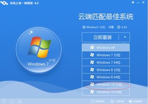 win10系统一键装机教程(1) win10系统一键装机教程(1)