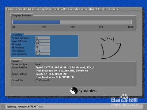 全自动一键重装系统WIN10(3)