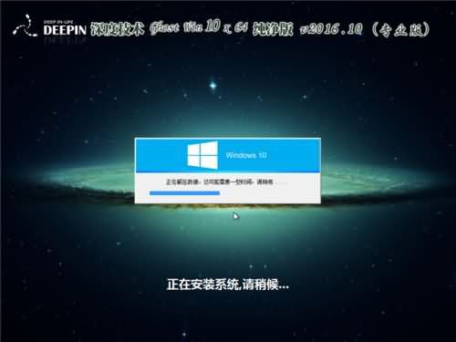 下载最新深度技术ghost win10 2016纯净版推荐(1)
