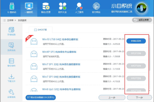 win10系统怎么用u盘装