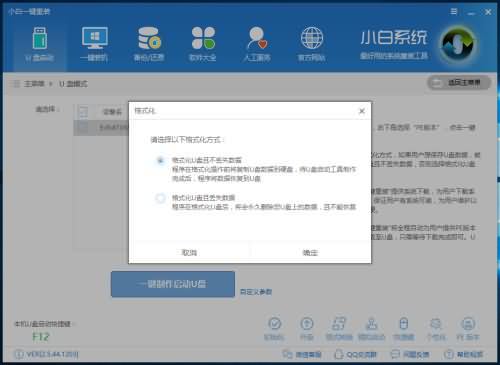 win10系统怎么用u盘装win7系统(3)