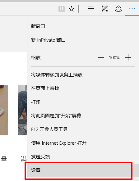 Win10如何清除Edge浏览器缓存(1)