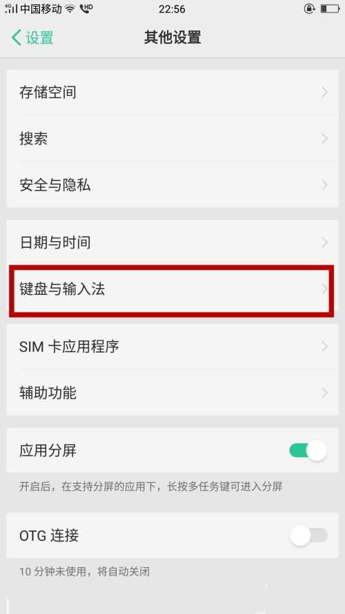oppo手机输入法不见了怎么调出来(2)