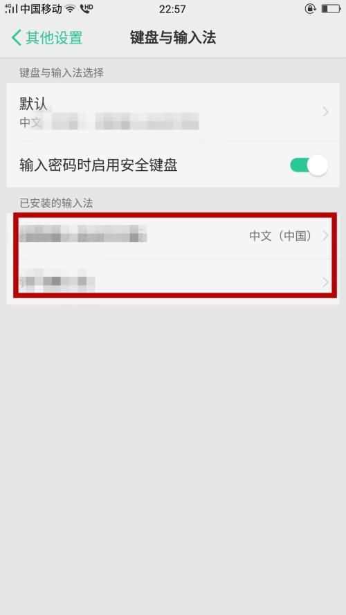 oppo手机输入法不见了怎么调出来(4)