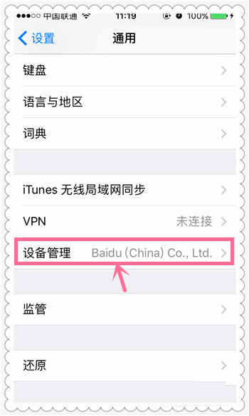 ios描述文件不显示(4) ios描述文件不显示(4)