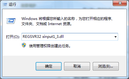 打开程序提示丢失xinput13dll怎么办(1) 打开程序提示丢失xinput13dll怎么办(1)