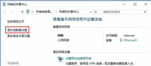 win10网络设置中没有w