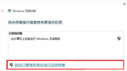 win10网络设置中没有wlan选项怎么办(4)