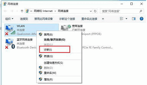 win10网络设置中没有wlan选项怎么办(1) win10网络设置中没有wlan选项怎么办(1)