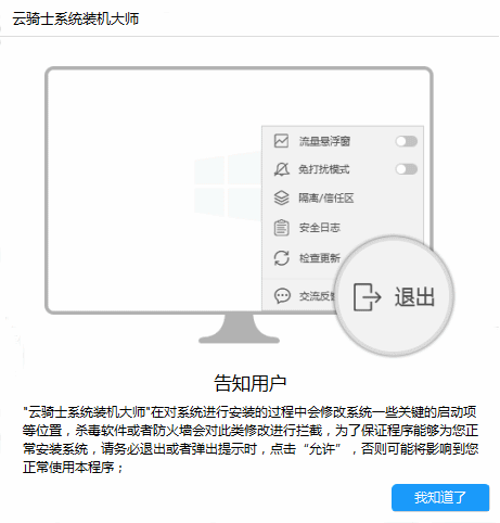 一键自动重装xp系统