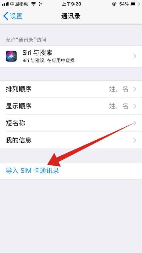 苹果手机电话号码突然没有了怎么办(2)
