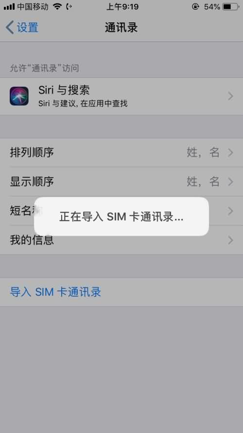 苹果手机电话号码突然没有了怎么办(3)
