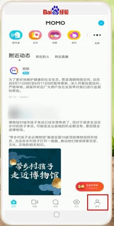 陌陌现在为什么发不了