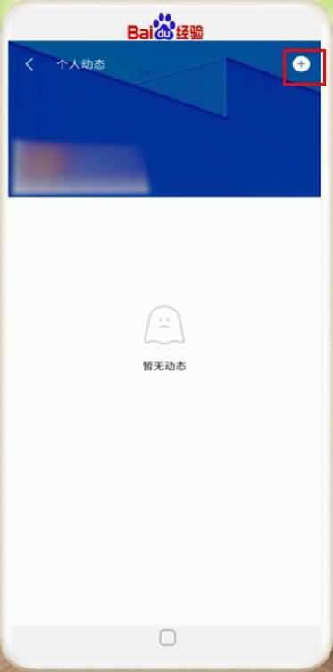 陌陌现在为什么发不了动态(2)