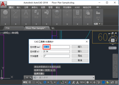 cad线段长度计算总和