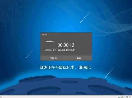 win10企业版如何进行下载安装(12)