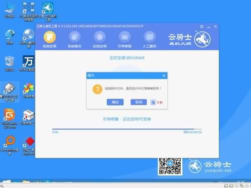 win10企业版如何进行下载安装(9)