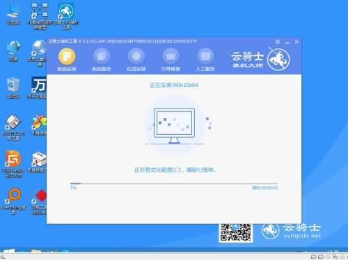 win10企业版如何进行下载安装(7)