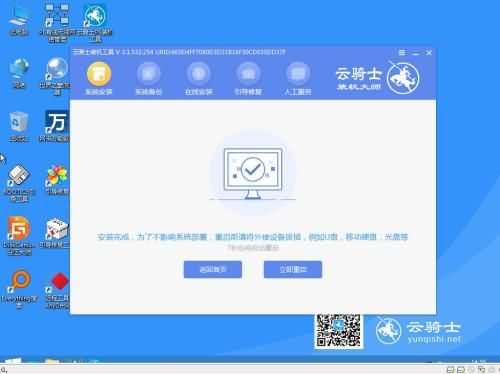 win10企业版如何进行下载安装(10)