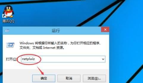 win10系统开机密码怎么设置为取消(1)